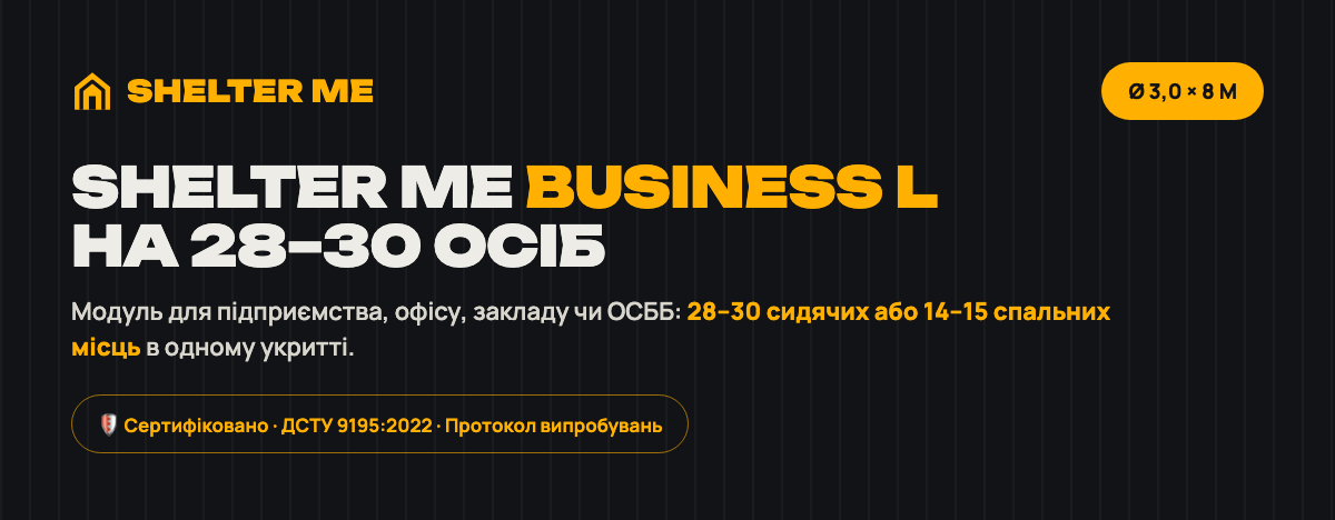 Модульне підземне укриття-бомбосховище SHELTER ME Business L на 28–30 осіб