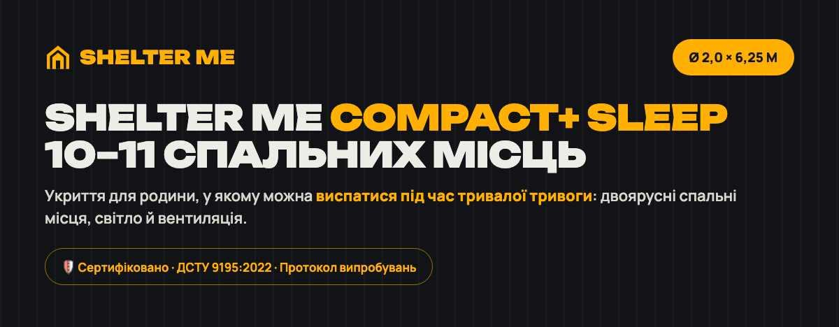 Модульне укриття для родини зі спальними місцями SHELTER ME Compact+ Sleep, Ø2 м × 6,25 м