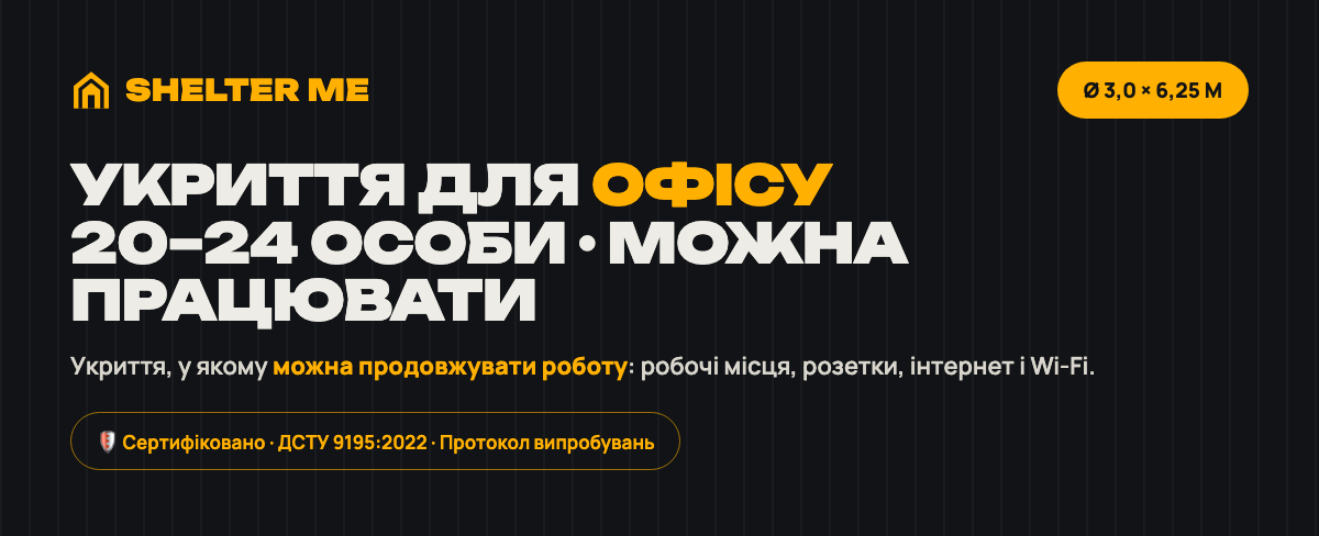 Модульне укриття для офісу з робочими місцями та інтернетом SHELTER ME Business Office, Ø3 м × 6,25 м