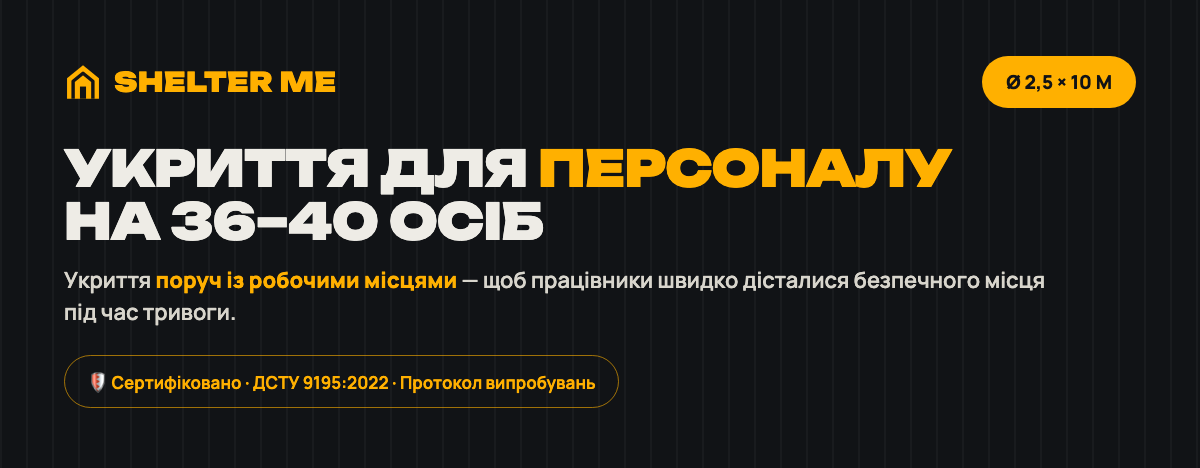 Модульне укриття для персоналу підприємства на 36–40 осіб SHELTER ME Family XL Staff, Ø2,5 м × 10 м
